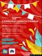 Gonnoscodina: il carnevale di Gonnoscodina: locandina