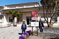 Masullas-Museo di Storia Naturale Aquilegia: ingresso