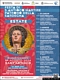 La festa estiva di Sant’Antioco Martire