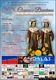Seulo: locandina della festa dei Santi Cosma e Damiano